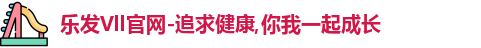 乐发vll